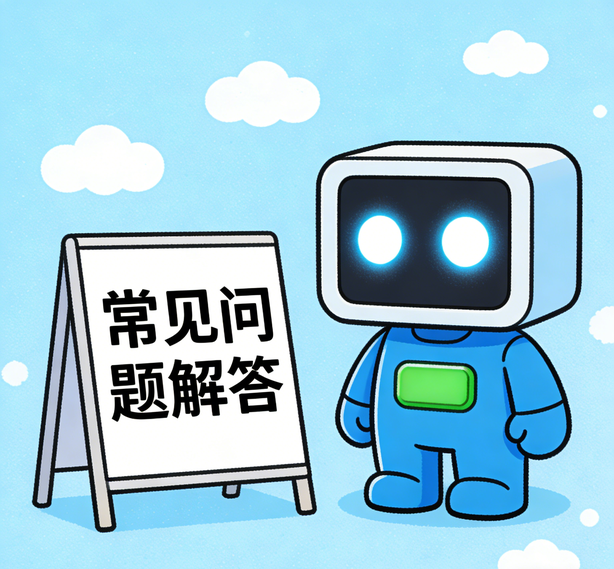 广州安信11常见问题